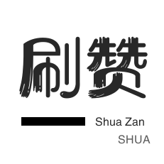 抖音点赞1元100个赞
